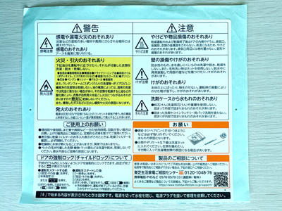 家電辦公配件